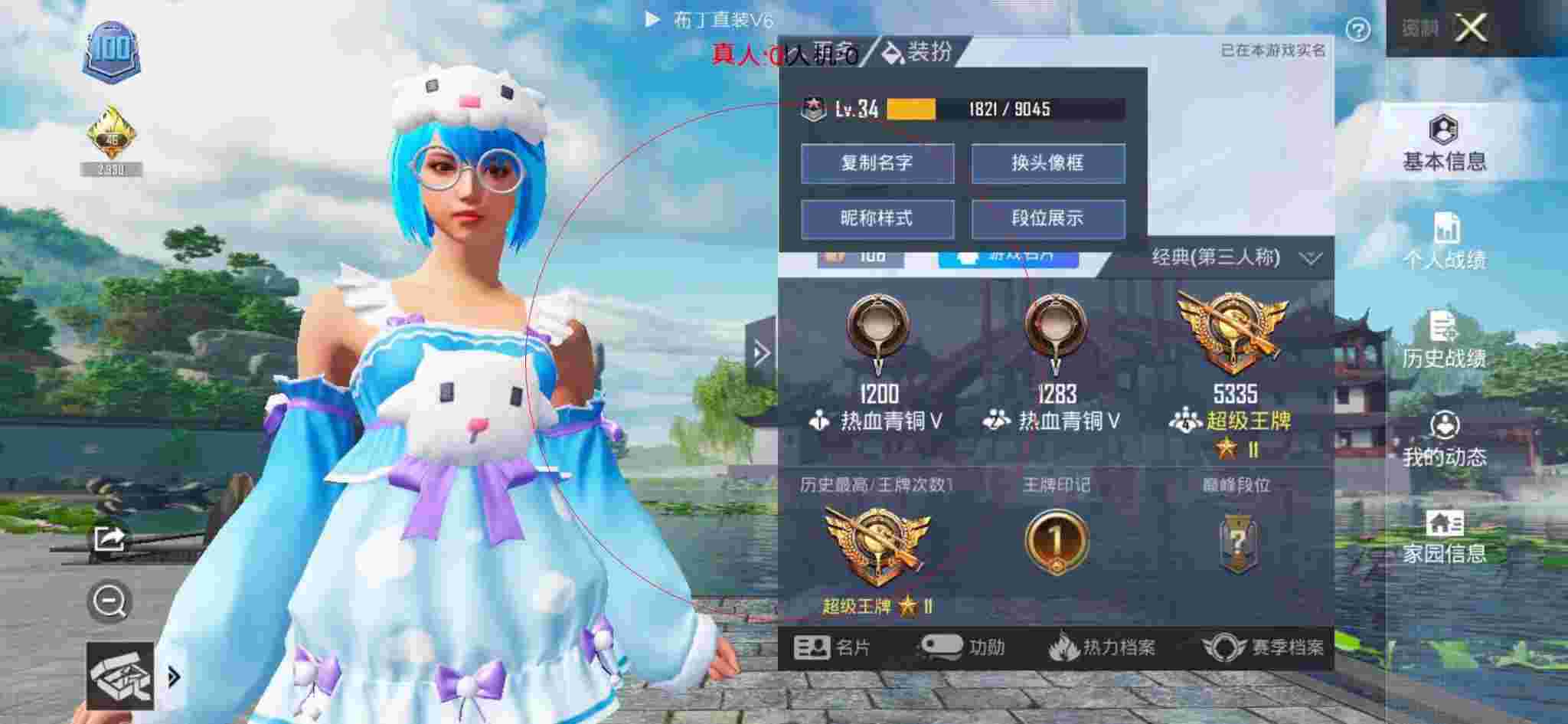 和平精英布丁直装透视 - 迷你世界辅助器安卓版辅助预览图